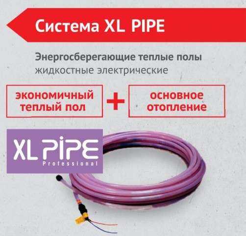 Особенности теплых полов от производителя xl pipe