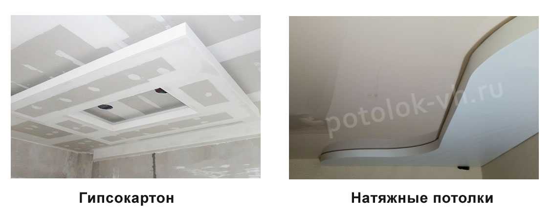 Натяжной или подвесной потолок