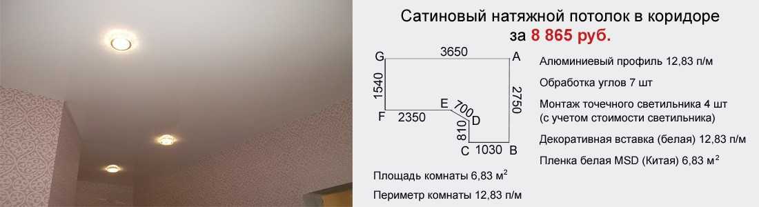 Правильный расчет количества точечных светильников на комнату