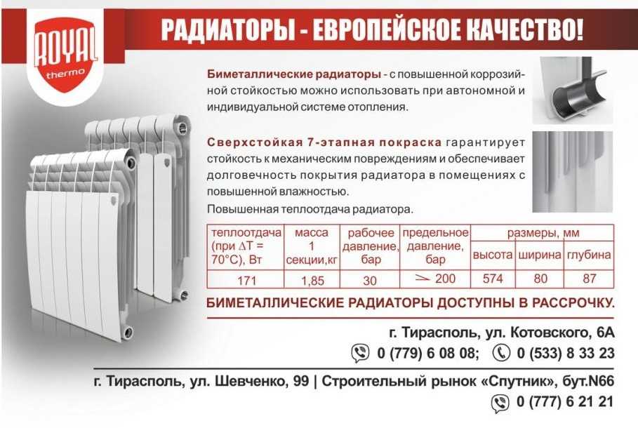 Радиаторы отопления биметаллические рейтинг производителей и советы по выбору,какие лучше, радиаторы биметалл,рейтинг биметаллических радиаторов.