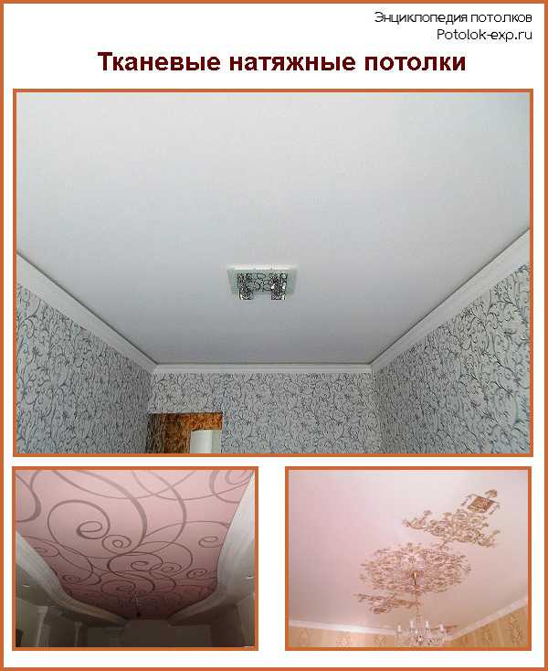 Насколько натяжные потолки из пвх безопасны для здоровья человека - 
kraski-laki-gruntovka.ru
