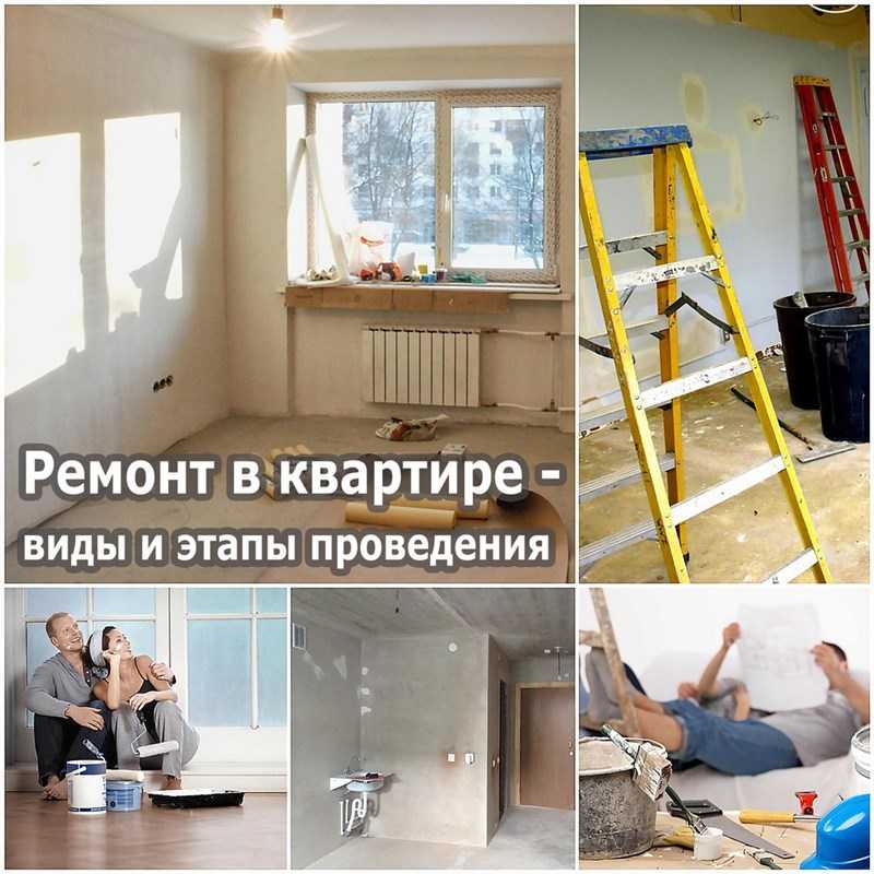 Быстрый ремонт дома/квартиры своими руками: обзор +видео