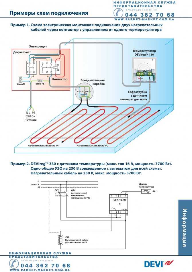 Схемы подключения терморегулятора к водяному теплому полу
