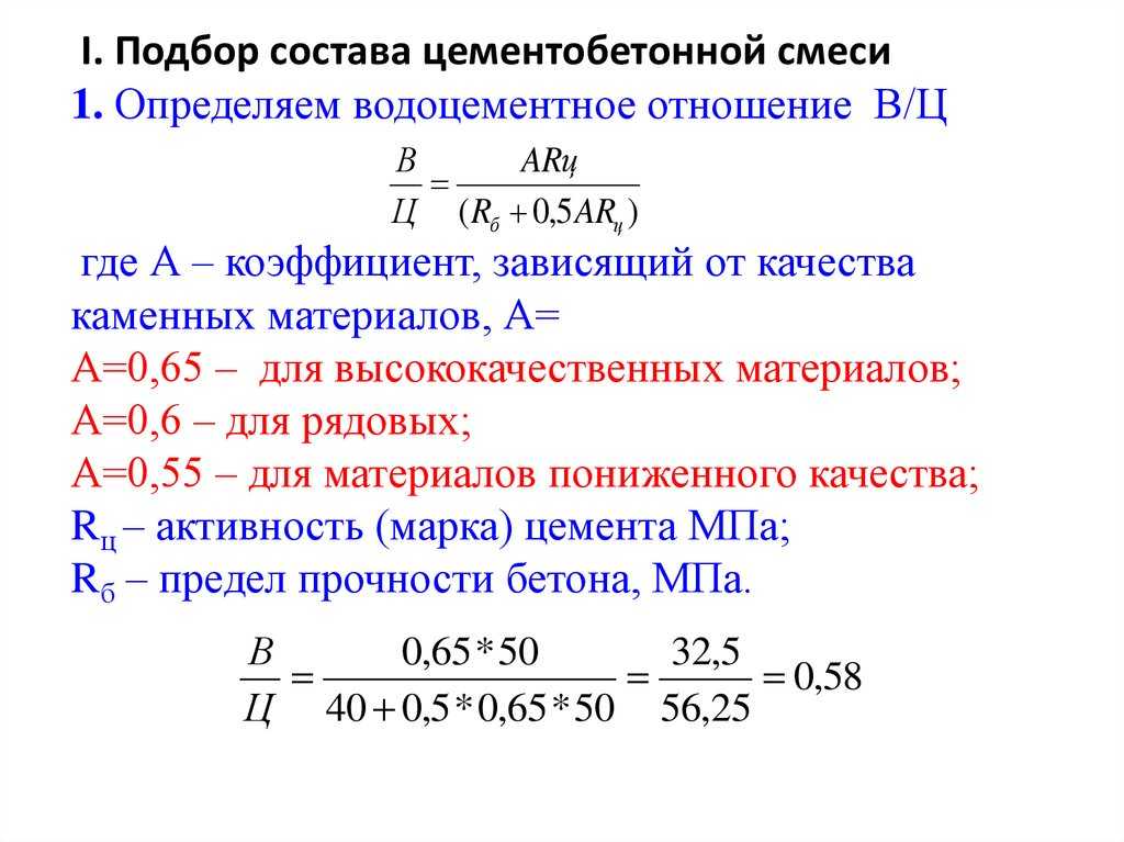Расход затирки для плитки на 1 м2 - калькулятор, формулы
